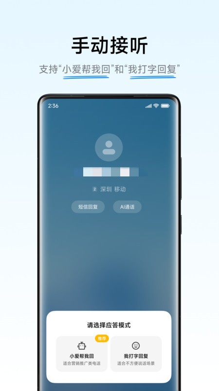 小米ai通话软件(AI Call Assistant) v5.9.5 安卓版 0