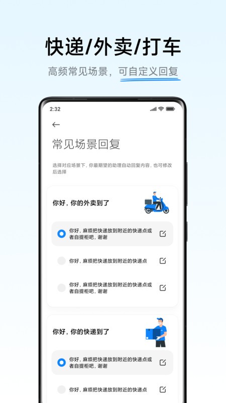 小米ai通话软件(AI Call Assistant) v5.9.5 安卓版 3