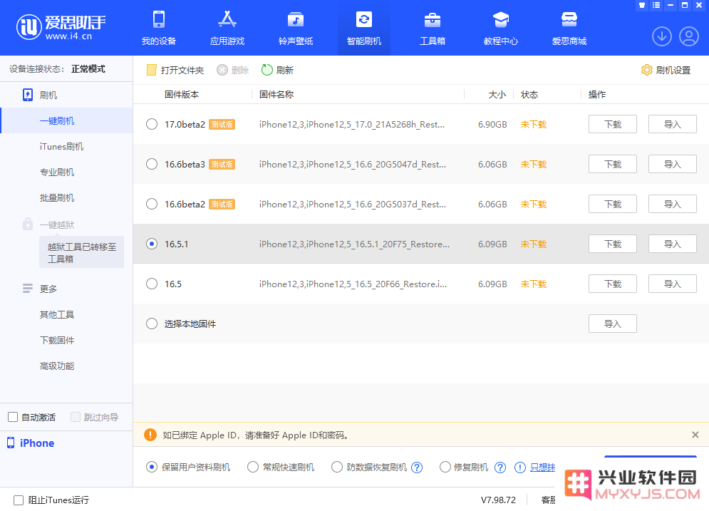 无法更新 iPhone，提示“无法检查更新”怎么办？