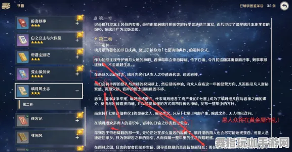 →紧急｜解析 原神抽卡玄学 实测｜v0425｜攻略