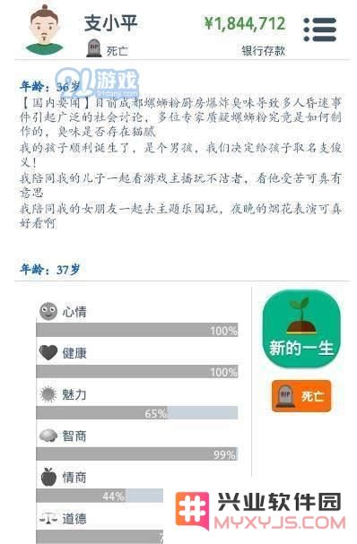 如何在第二人生中成功参军 详尽的步骤与方法解析