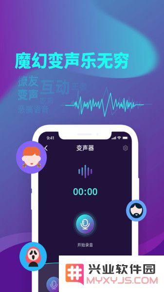 和平精英变声器手机版下载
