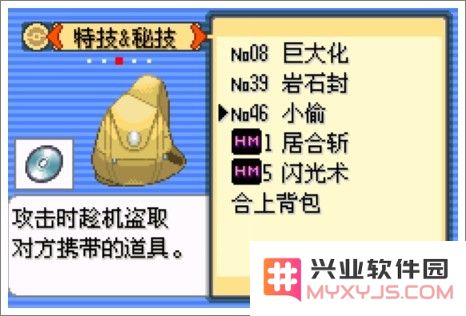 口袋妖怪漆黑的魅影