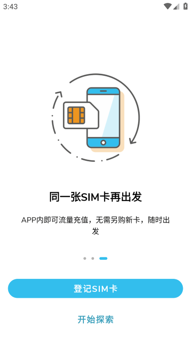 haha travel app最新版本 v2.1.0 安卓版 0