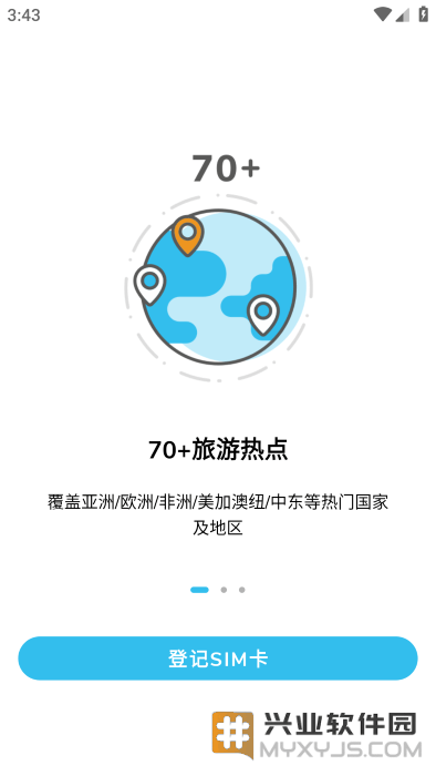 haha travel安卓下载