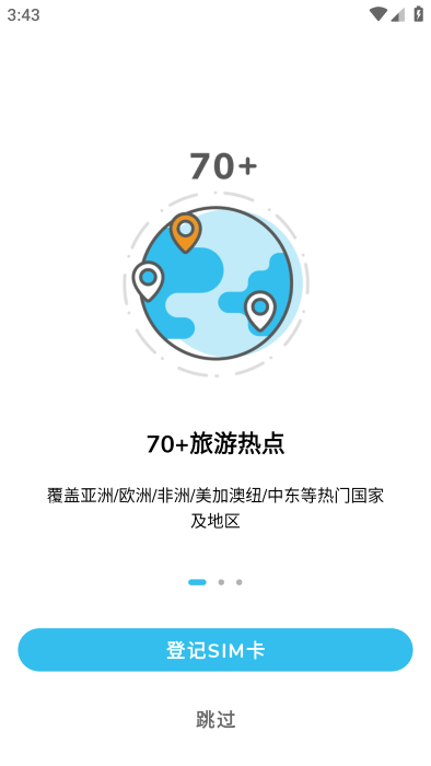 haha travel app最新版本 v2.1.0 安卓版 1