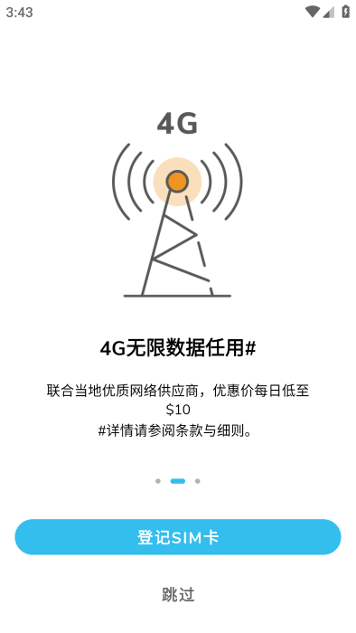 haha travel app最新版本 v2.1.0 安卓版 2