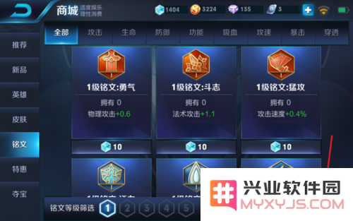 王者荣耀铭文删除了怎么办 王者荣耀铭文删除了怎么办