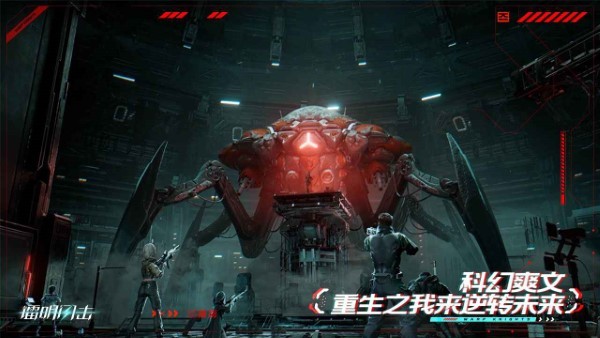 镭明闪击手游 v1.0.202185 安卓版 0