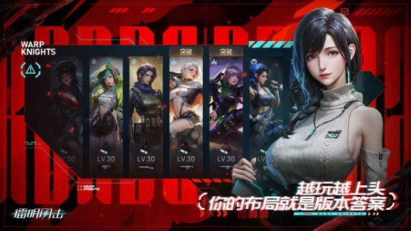镭明闪击手游 v1.0.202185 安卓版 3