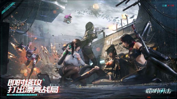 镭明闪击手游 v1.0.202185 安卓版 4