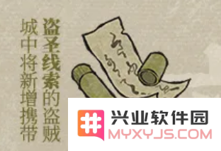 《江南百景图》携带盗圣线索的盗贼出现时间