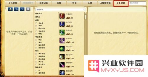 英雄联盟怎么自定义装备 英雄联盟如何自定义装备