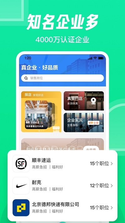 赶集找工作app(更名赶集直招) v10.30.20 安卓版 2