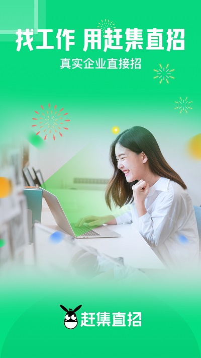 赶集找工作app(更名赶集直招) v10.30.20 安卓版 0