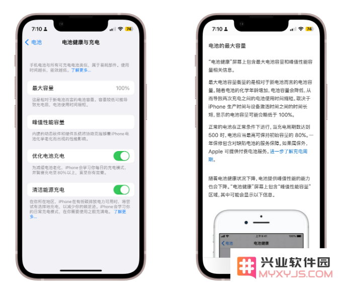 iPhone手机电池健康度多少需要换电池？