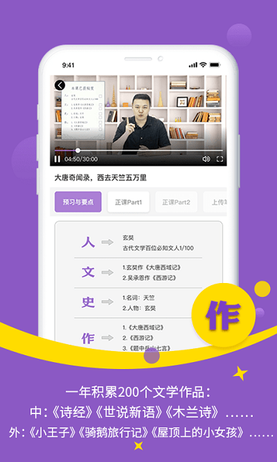 豆伴匠伴学 v2.6.7 安卓官方版 1