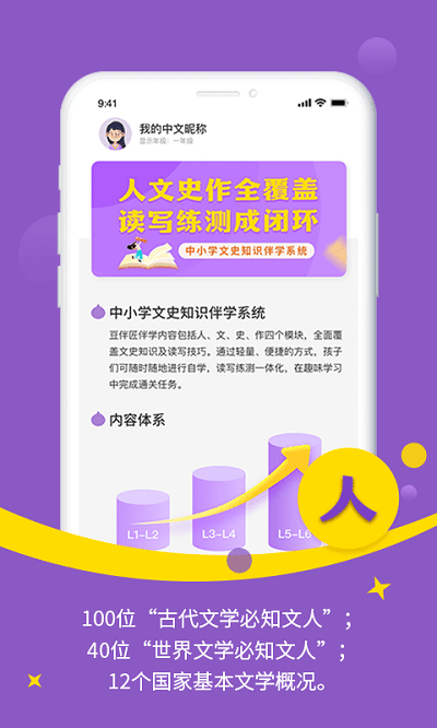 豆伴匠伴学 v2.6.7 安卓官方版 3