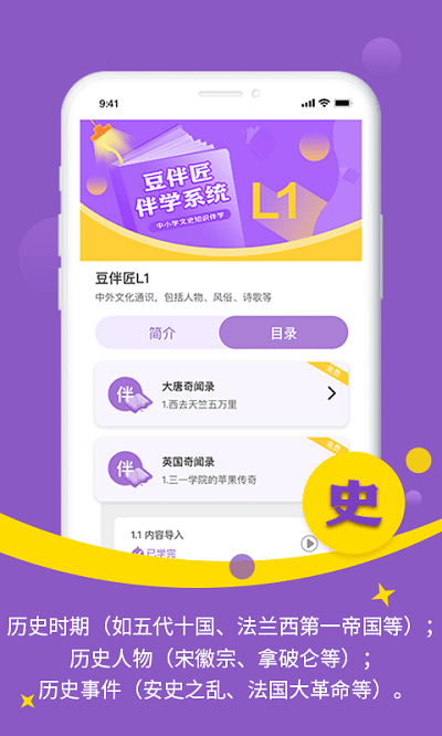 豆伴匠伴学 v2.6.7 安卓官方版 2