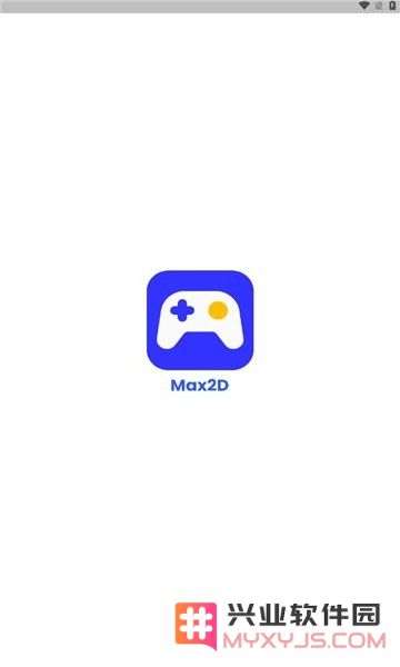 max2d安卓版下载