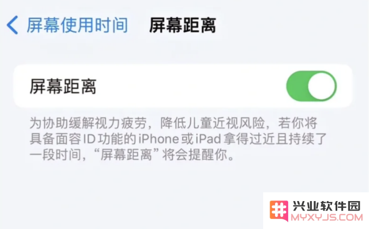 如何在苹果 iOS 17 中开启护眼功能以保护视力和减少眼疲劳