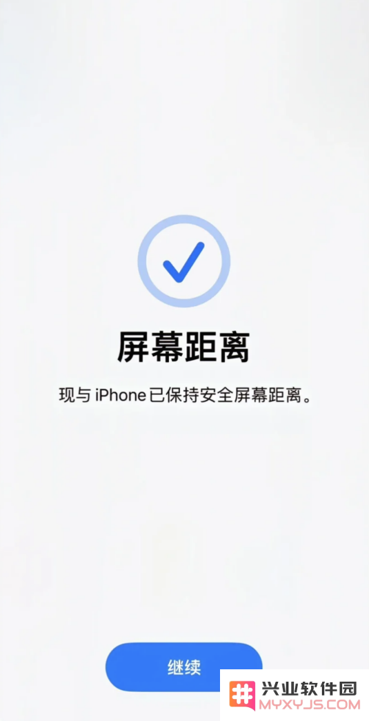 苹果 iOS 17 的护眼功能如何开启？