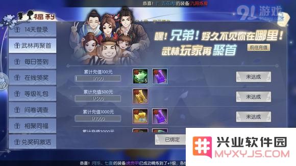 武林外传手游同舟共济及比特币隐藏任务攻略