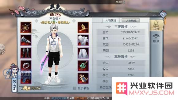 武林外传手游同舟共济及比特币隐藏任务攻略