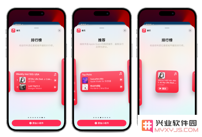 iOS17 beta2变化汇总