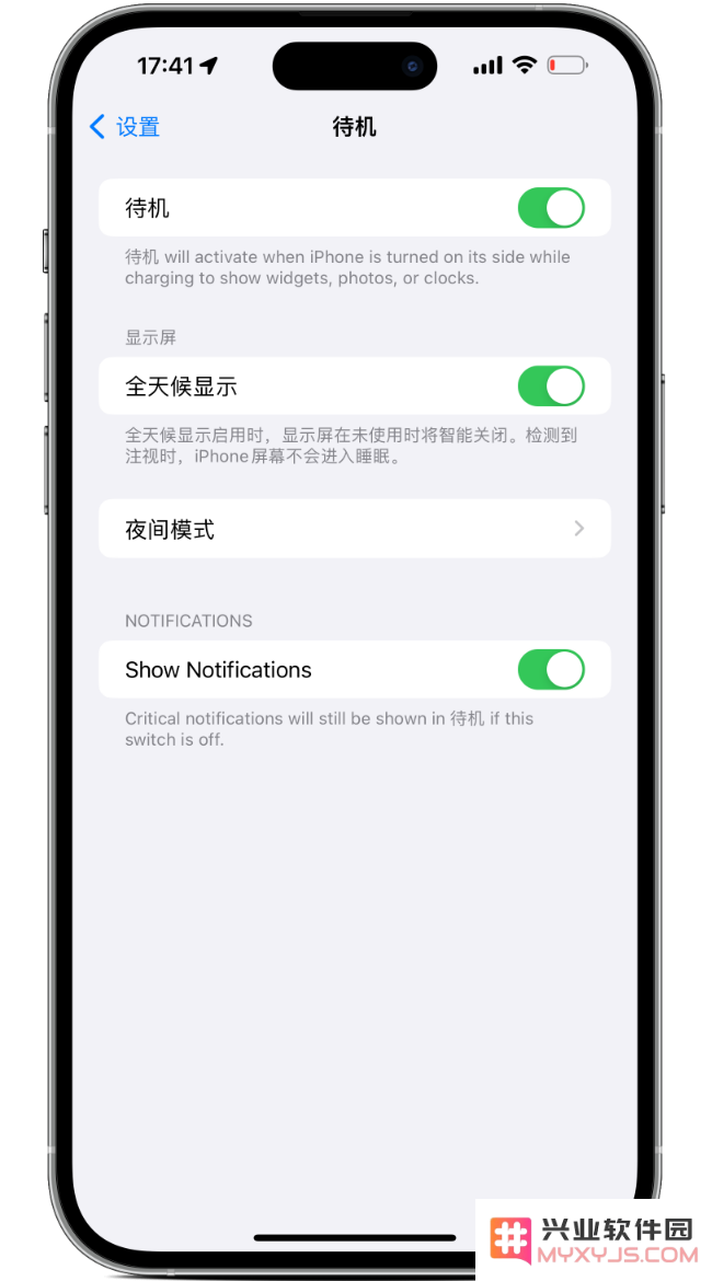 iOS17 beta2变化汇总