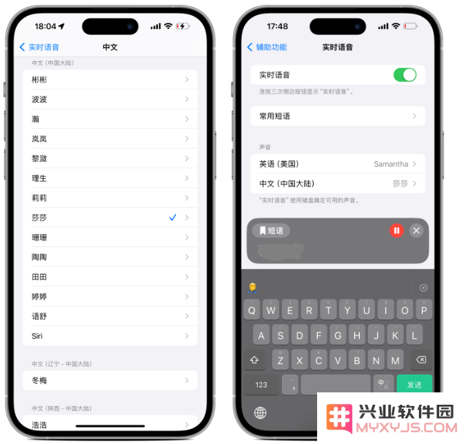 iOS17 beta2变化汇总