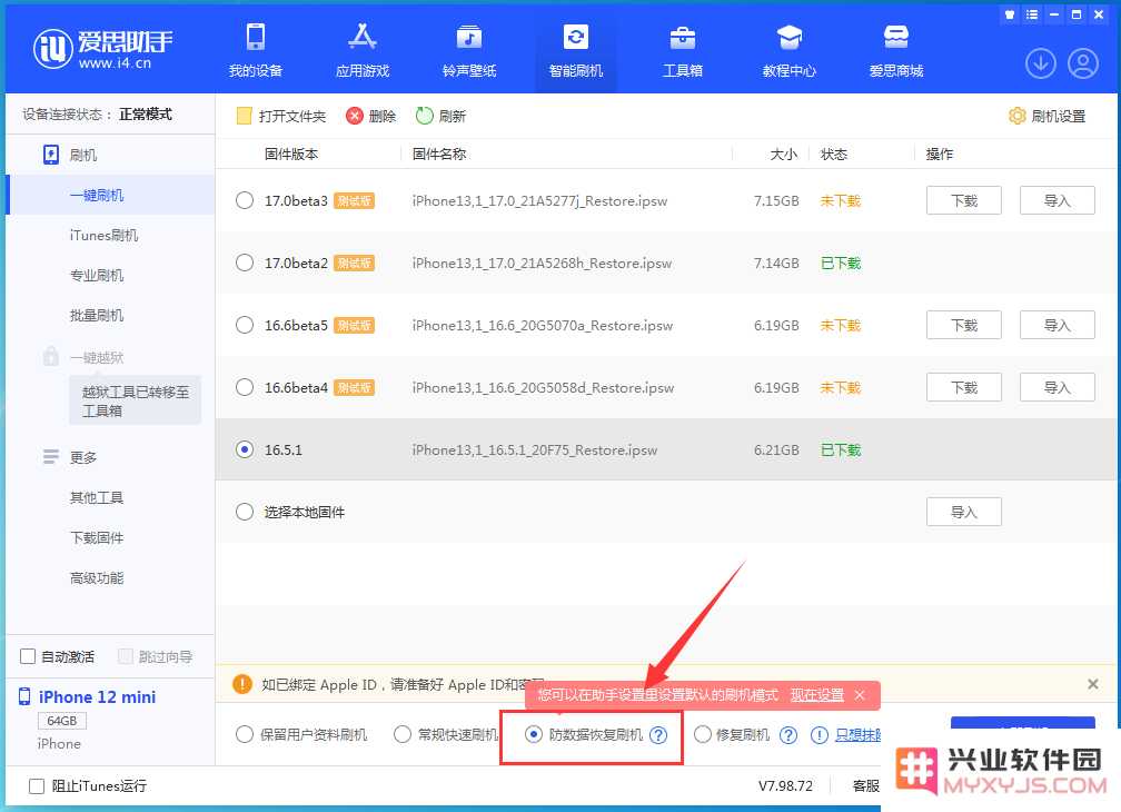 什么时候出售旧款 iPhone 最划算？