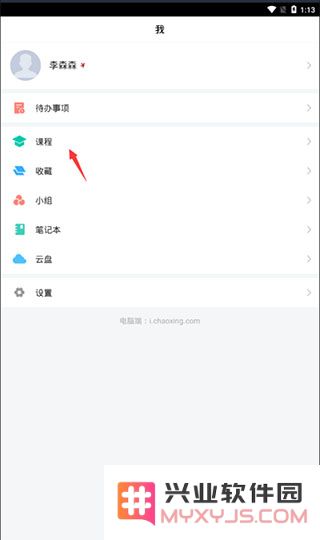 学习通选课方法