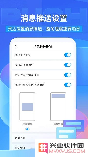 学习通app下载安装手机版