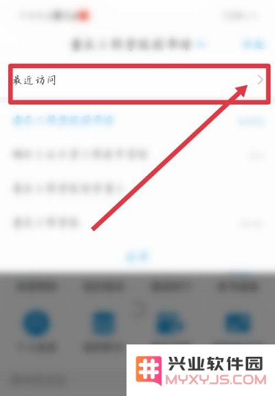 学习通导入课表教程