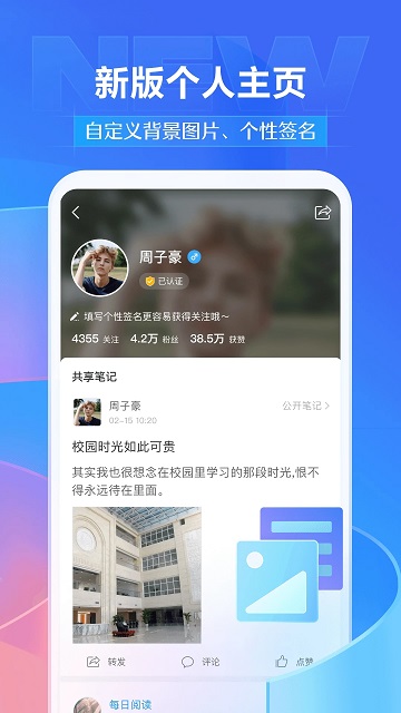 学习通app最新版 v6.5.6 安卓手机版 2