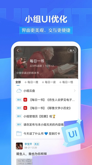学习通app最新版 v6.5.6 安卓手机版 1