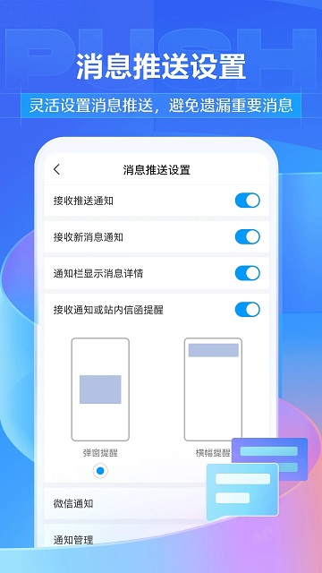 学习通app最新版 v6.5.6 安卓手机版 3