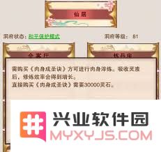 修真的肉身之道：力量与灵性的结合