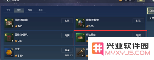 《妄想山海》淘金点怎么玩