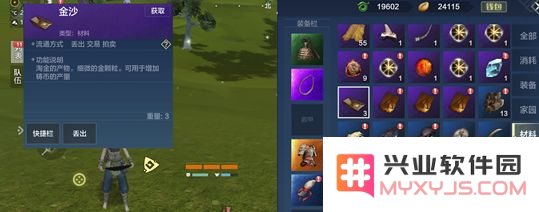 《妄想山海》淘金点怎么玩