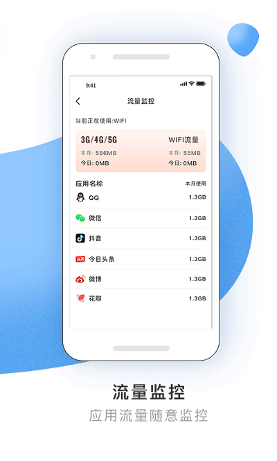 wifi优化精灵app v2.0.0 安卓版 3