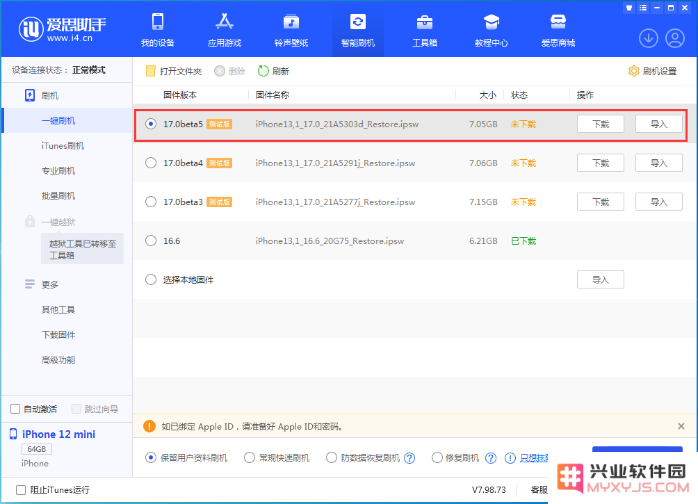 苹果 iOS / iPadOS 17 Beta 5做了哪些改进和优化？