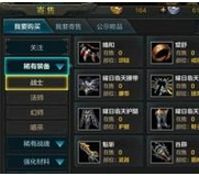 《QQ华夏手游》装备获取攻略：如何高效刷装备及装备掉落途径技巧解析