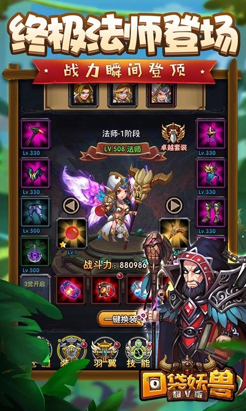 口袋妖兽超v版 v1.0.1 安卓bt版 2