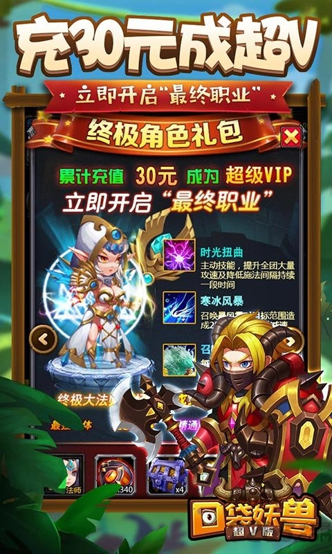 口袋妖兽超v版 v1.0.1 安卓bt版 3