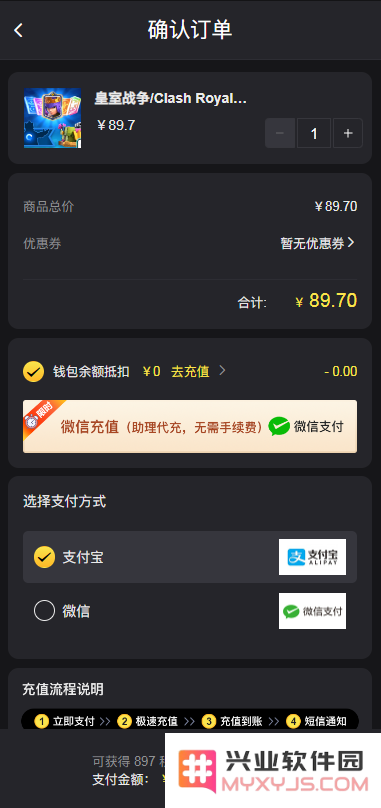 皇室战争国际服怎么充值