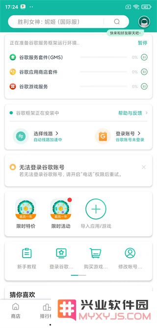 皇室战争国际服加速器使用教程