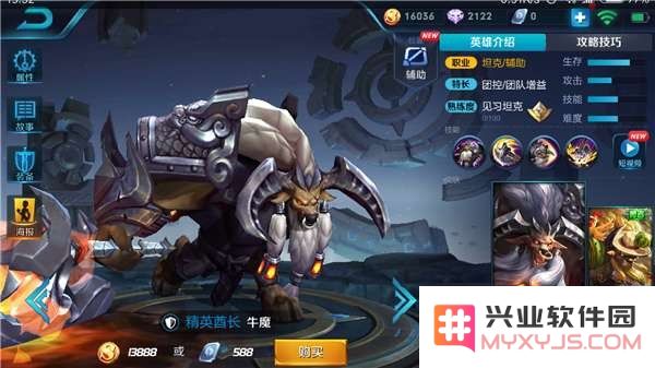 王者荣耀 牛魔怎么获得 王者荣耀：牛魔角色及星界战将皮肤获取攻略