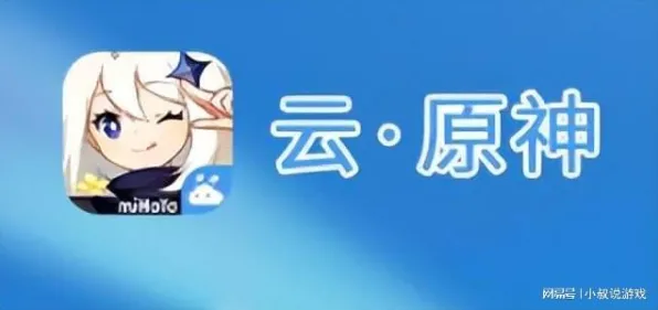 最新教学攻略大揭秘：关于云·原神跨端存档的详细攻略分享